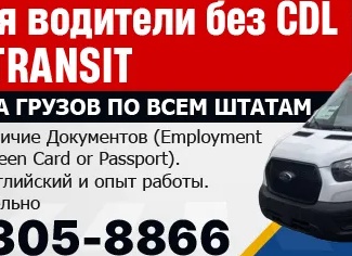 Какие документы требуются для перевозки грузов? Оформление документов на перевозку грузов.