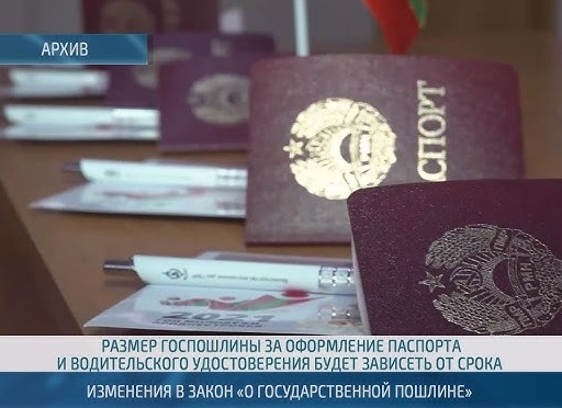 Размер госпошлины за оформление документов для иностранцев: нужно ли платить дополнительно