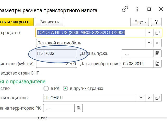Как изменить гос номер автомобиля в полисе ОСАГО