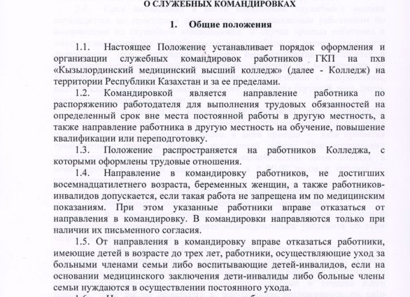 Образование по направлению 