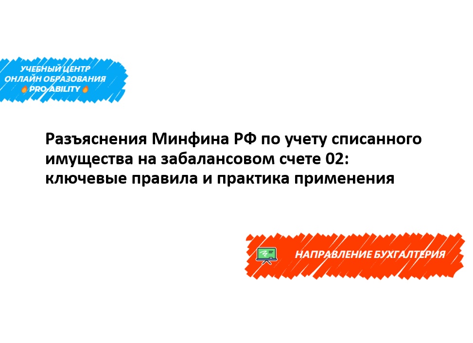 Минфином РФ разъяснен порядок оформления документов о ДТП без участия уполномоченных сотрудников полиции