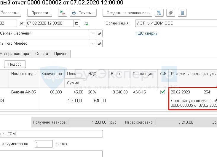 Учет ГСМ в 1С 8.3: пошаговая инструкция