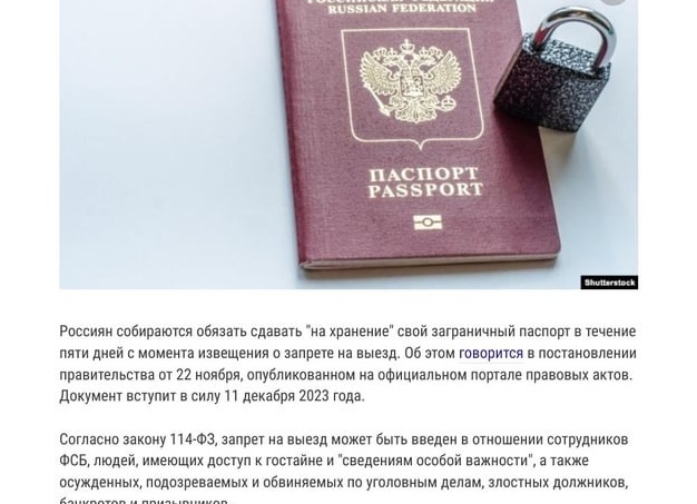 Загранпаспорт: когда ваш загранник становится 