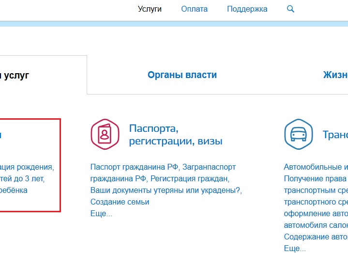 Как получить СНИЛС для ребенка в МФЦ: можно ли оформить, какие документы нужны для оформления свидетельства