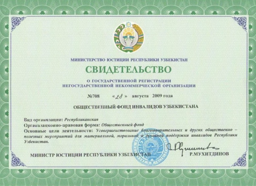 Cвидетельство о государственной регистрации - для чего нужен и где используется