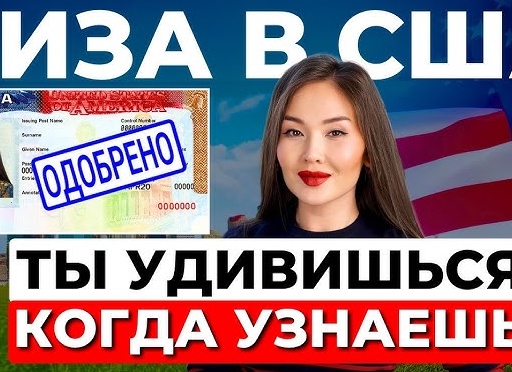 Как получить Мультивизу Шенген и какие документы потребуются