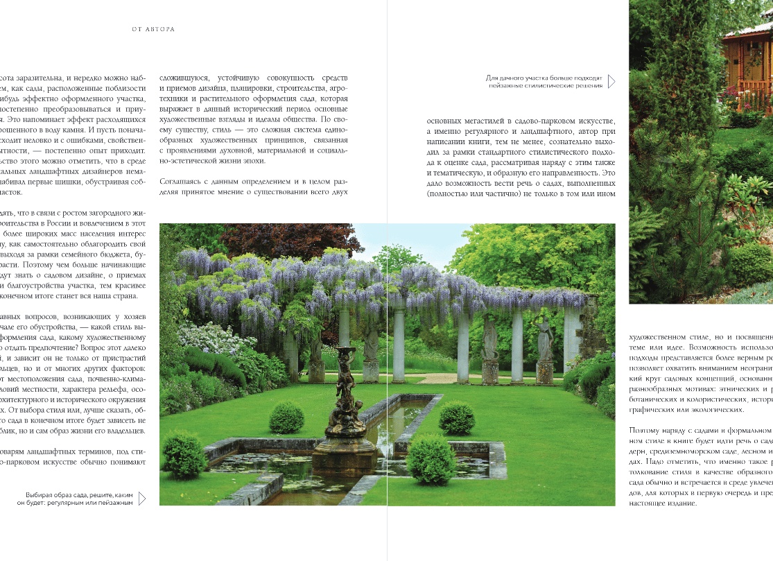 Основные этапы оформления дачного участка в собственность