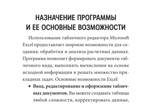 Гайд: Как осуществить прием на работу по совместительству, образцы документов и инструкции по оформлению договора