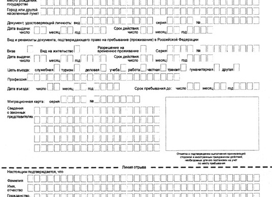 Оформление документов для иностранных граждан