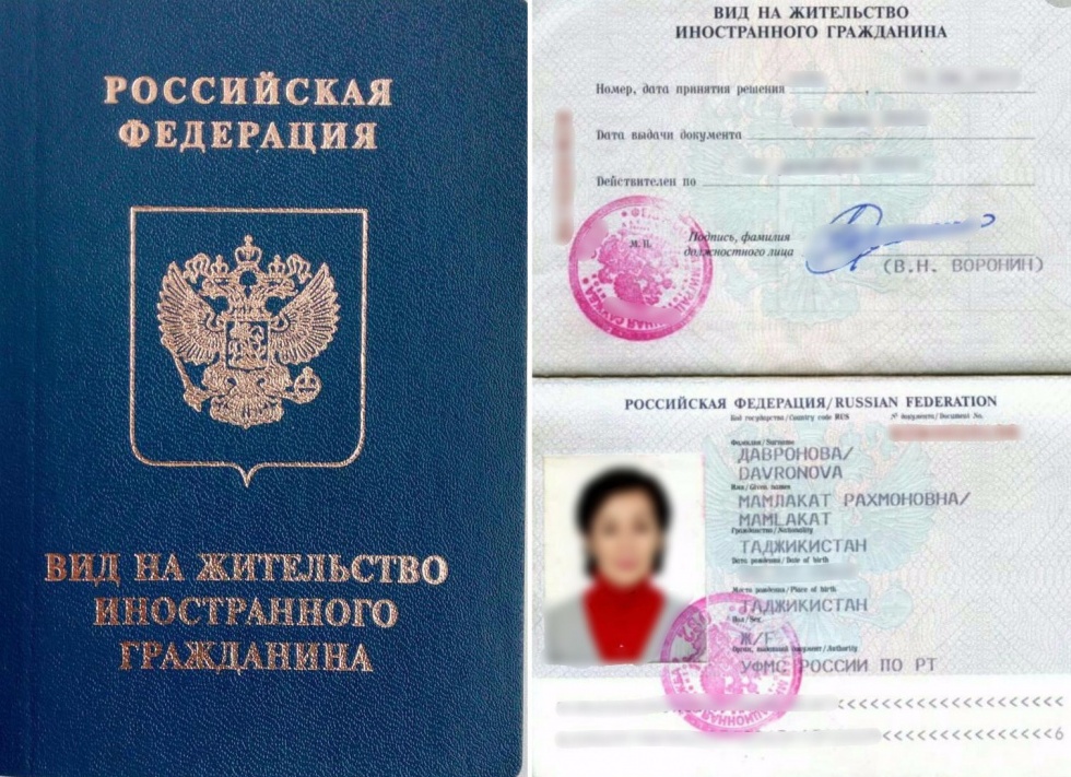 Документы иностранного гражданина