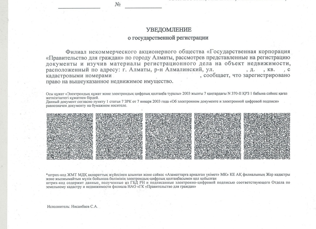 Какие документы должен предоставить продавец квартиры покупателю
