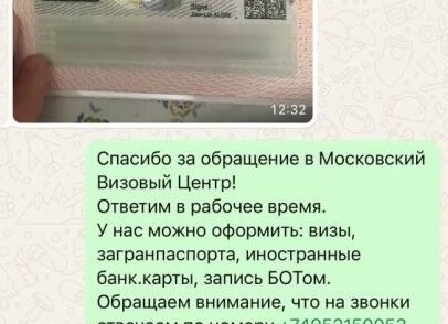Как быстро получить визу. Визовый центр в Москве поможет с оформлением документов!