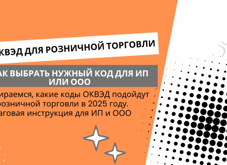 Как мы выбирали код ОКПД 2 для светодиодных светильников. Кейс от специалистов компании Эксперт-Плюс