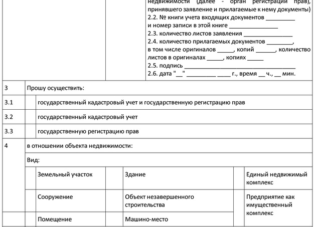 Оформление права собственности на квартиру в новостройке