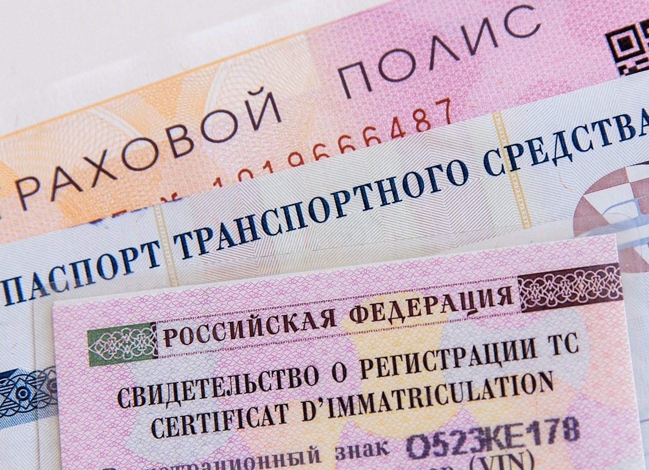 Какие документы нужны для оформления страховки на автомобиль