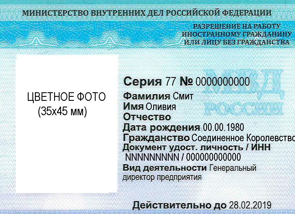Как устроиться на работу иностранному гражданину? Какой список документов потребуется для оформления?