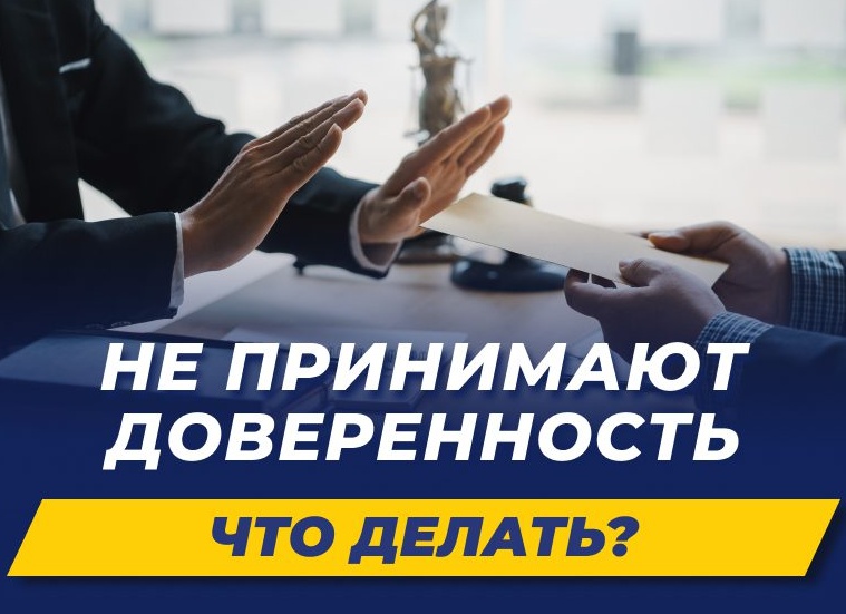 Как оформить нотариальную доверенность из-за границы?