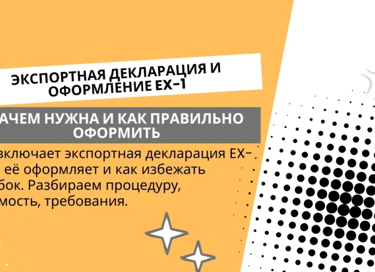 ЭП для таможенного оформления: зачем она нужна и как ее получить?