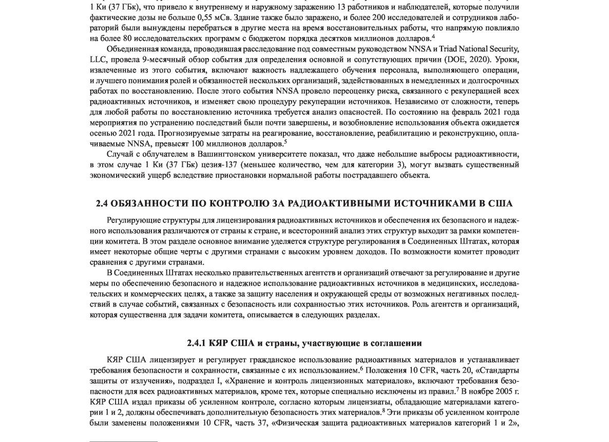 Требования, предъявляемые к оформлению актов выполненных работ, оказанных услуг.