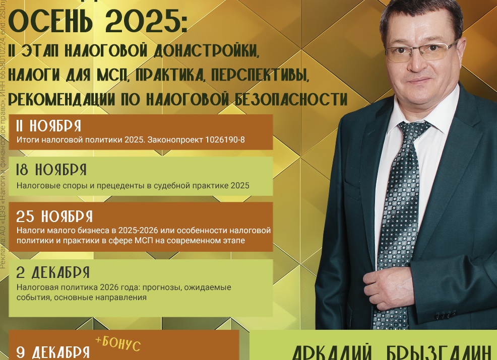 Регистрация компаний. Изменения с 25 ноября 2020
