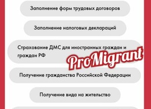 РЕГИСТРАЦИЯ ВРЕМЕННОГО ПРОЖИВАНИЯ (РВП ): ПОРЯДОК ОФОРМЛЕНИЯ. ПЕРЕЧЕНЬ ДОКУМЕНТОВ