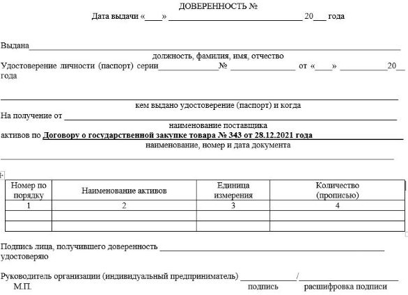 Как сделать доверенность в Казахстане для России