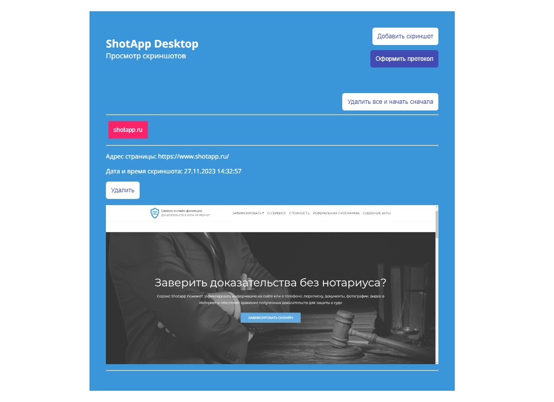 Обзор сервиса электронного документооборота от портала 