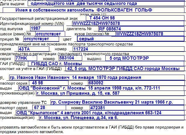 Нужна ли доверенность на вождение автомобиля? Тонкости оформления