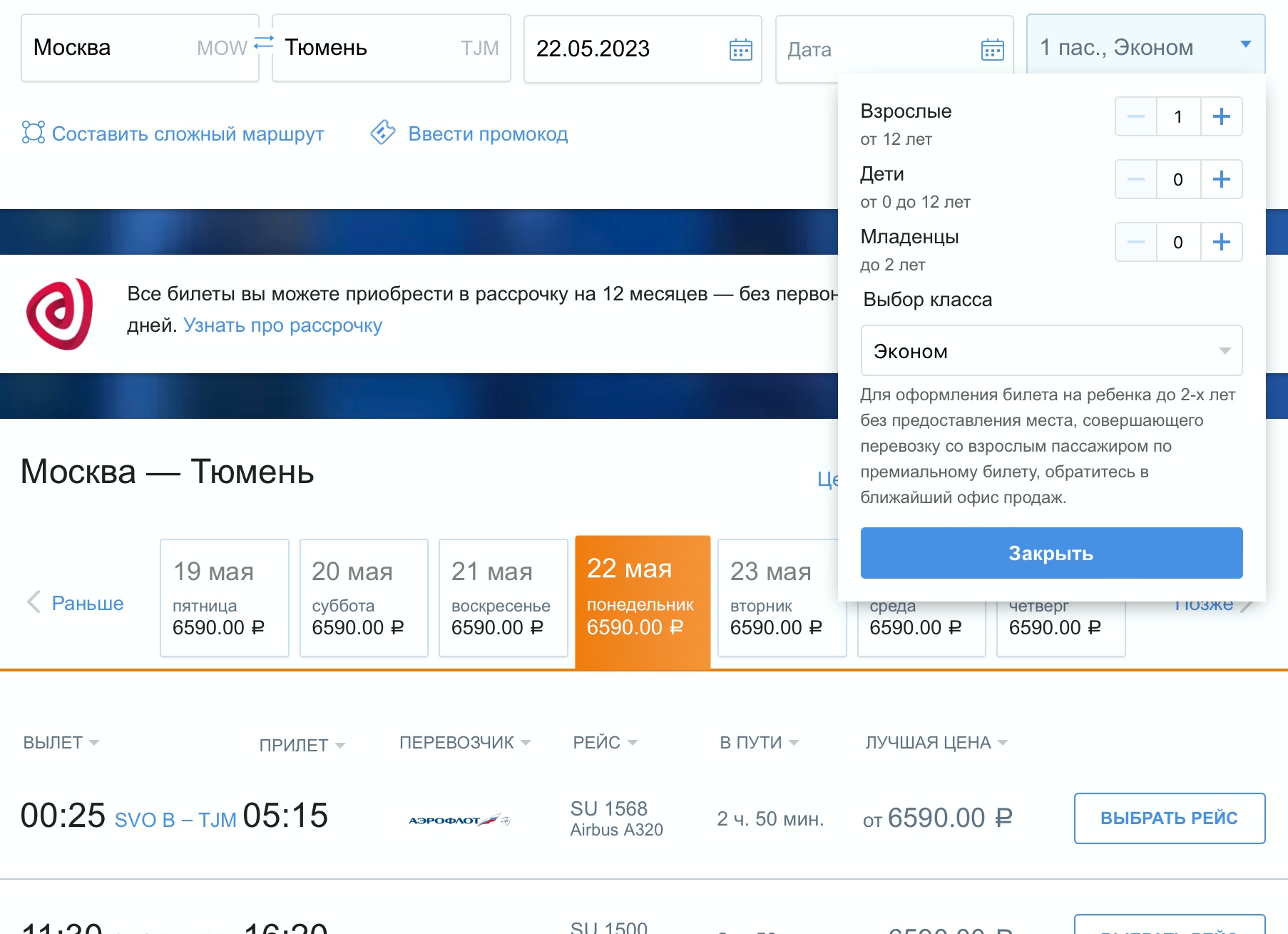 Покупка детского билета на самолет: документы, оформление